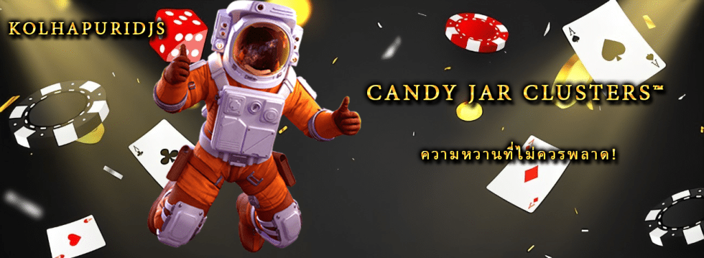 รีวิวเกมสล็อต Candy Jar Clusters™ ความหวานที่ไม่ควรพลาด!