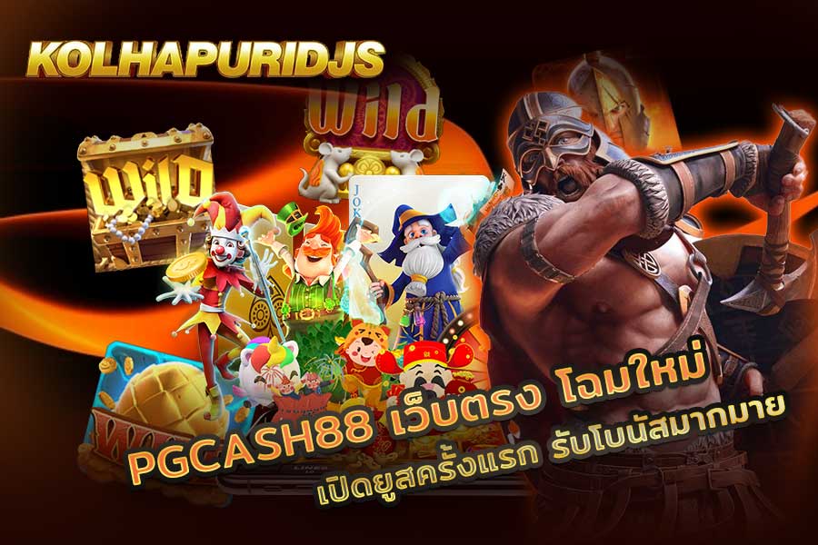 PGCASH88