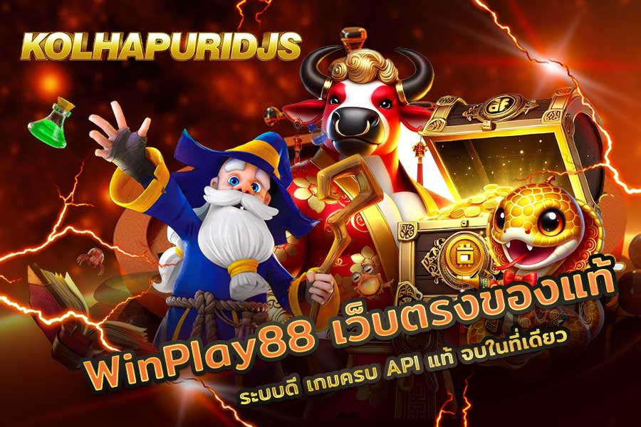 WinPlay88