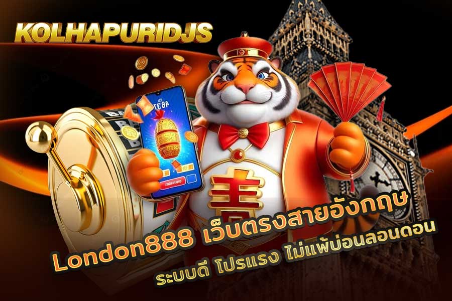 London 888