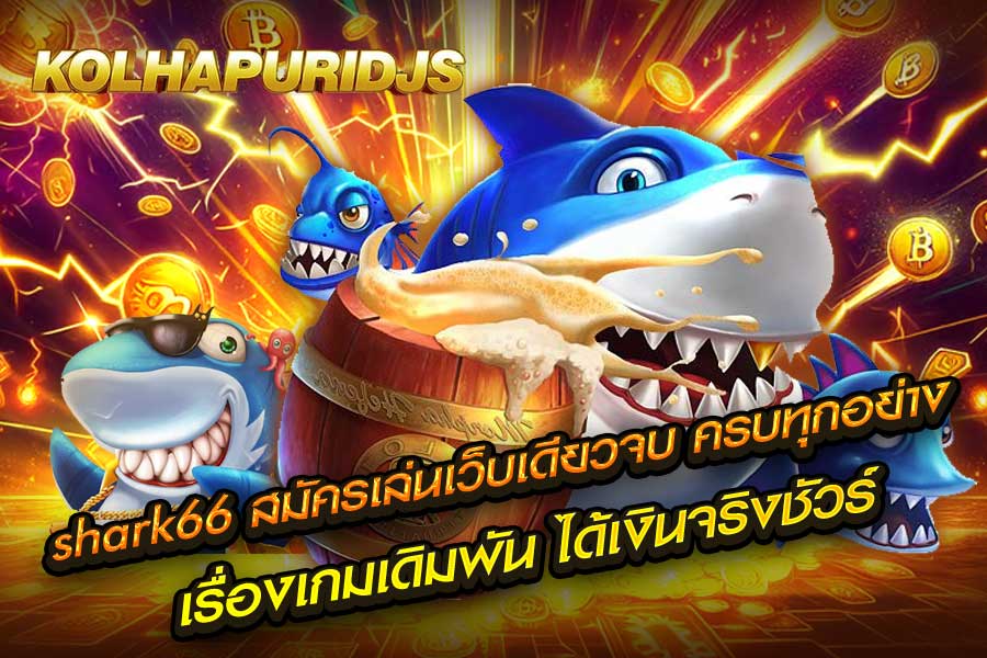 shark66