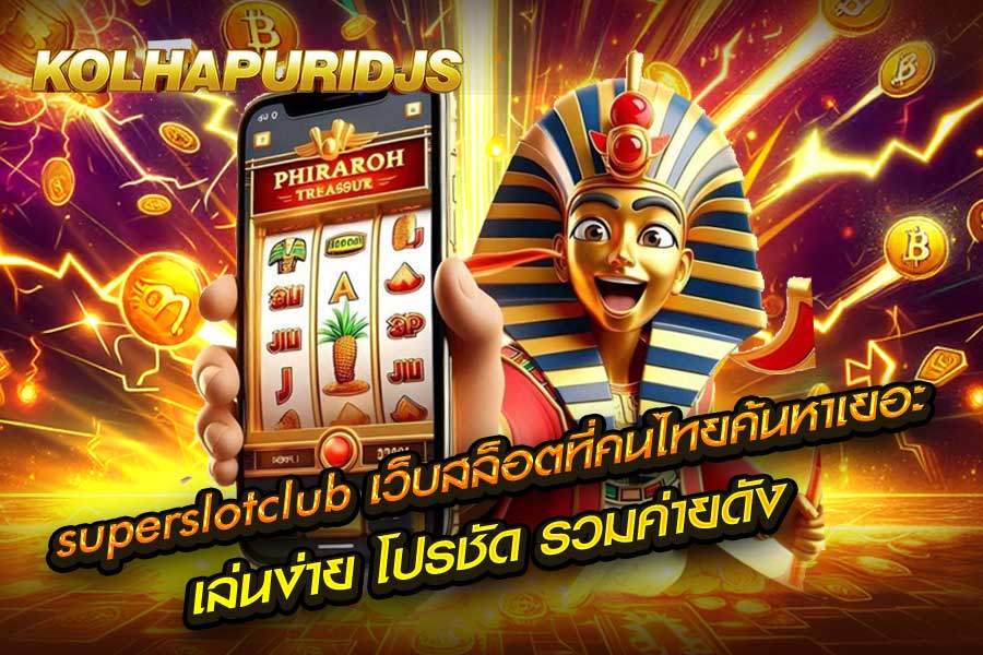 superslotclub