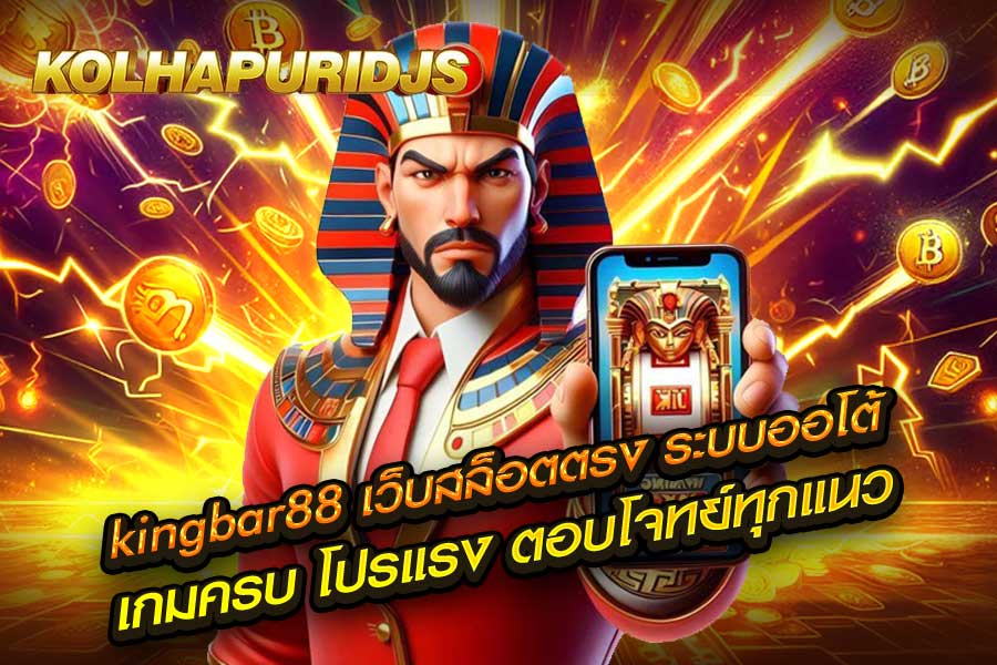 kingbar88